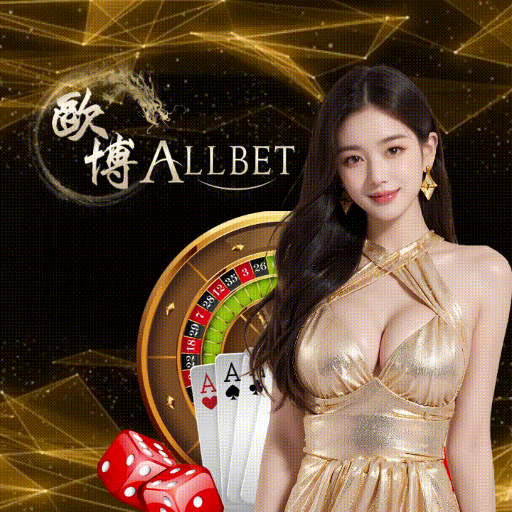 Allbet Baccarat 2025