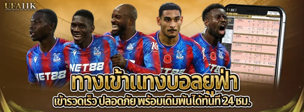 ทางเข้าแทงบอลยูฟ่า baccaratbet